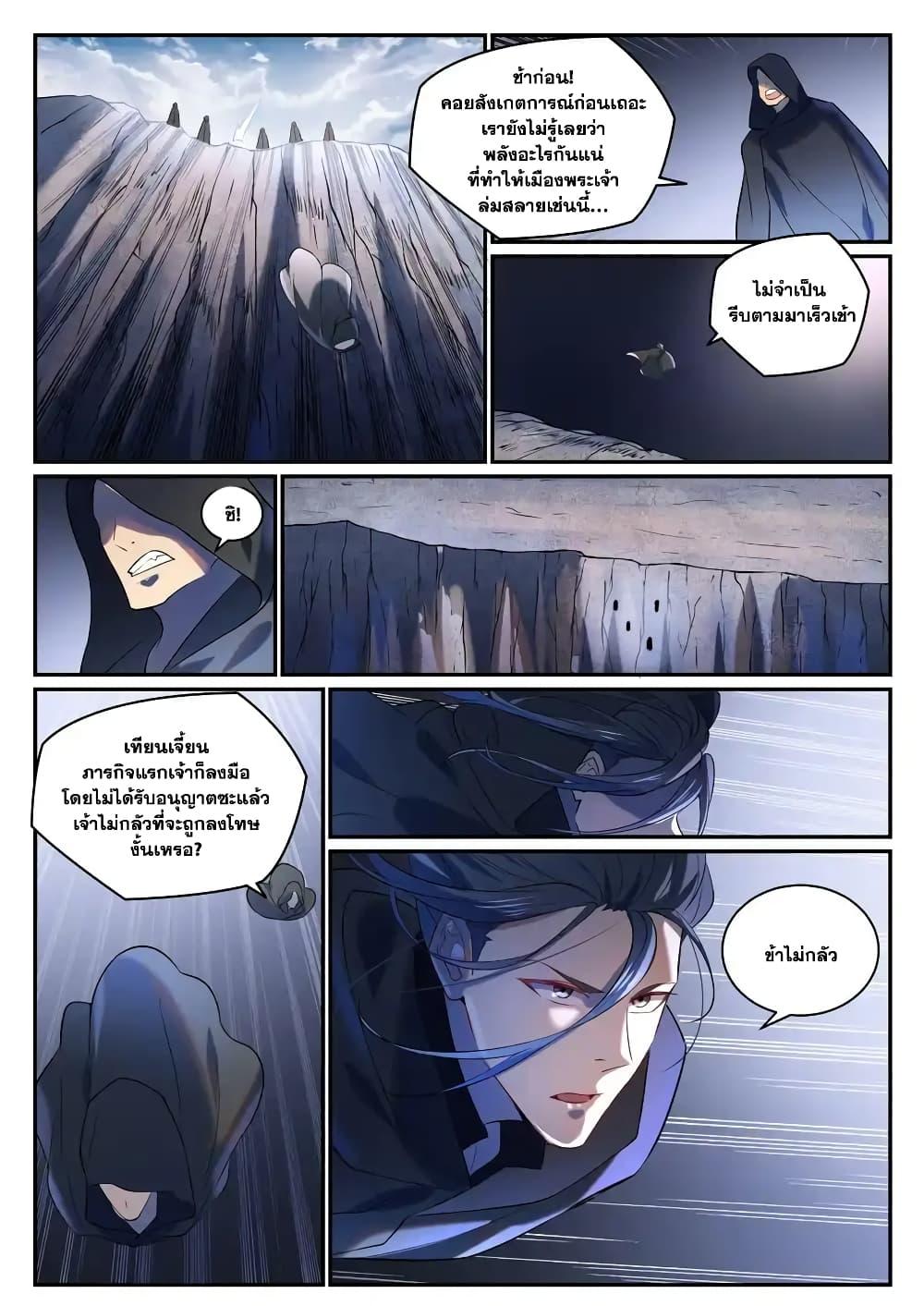 Manga-lc-com อ่านมังงะ อ่านการ์ตูน ออนไลน์ ฟรี Bailian Chengshen ตอนที่ 1 2 3 4 5 6 7 8 9 10 11 12 13 14 ฟรี ไม่มีโฆษณา Manga-lc - อ่าน มังงะ อ่าน การ์ตูน ออนไลน์ อ่านมังงะ ฟรี