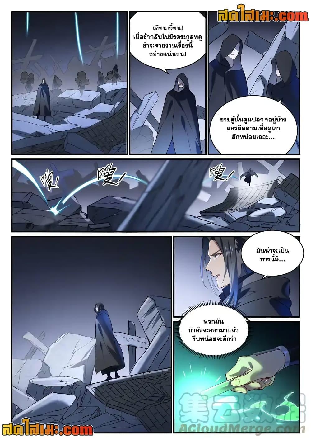 Manga-lc-com อ่านมังงะ อ่านการ์ตูน ออนไลน์ ฟรี Bailian Chengshen ตอนที่ 1 2 3 4 5 6 7 8 9 10 11 12 13 14 ฟรี ไม่มีโฆษณา Manga-lc - อ่าน มังงะ อ่าน การ์ตูน ออนไลน์ อ่านมังงะ ฟรี