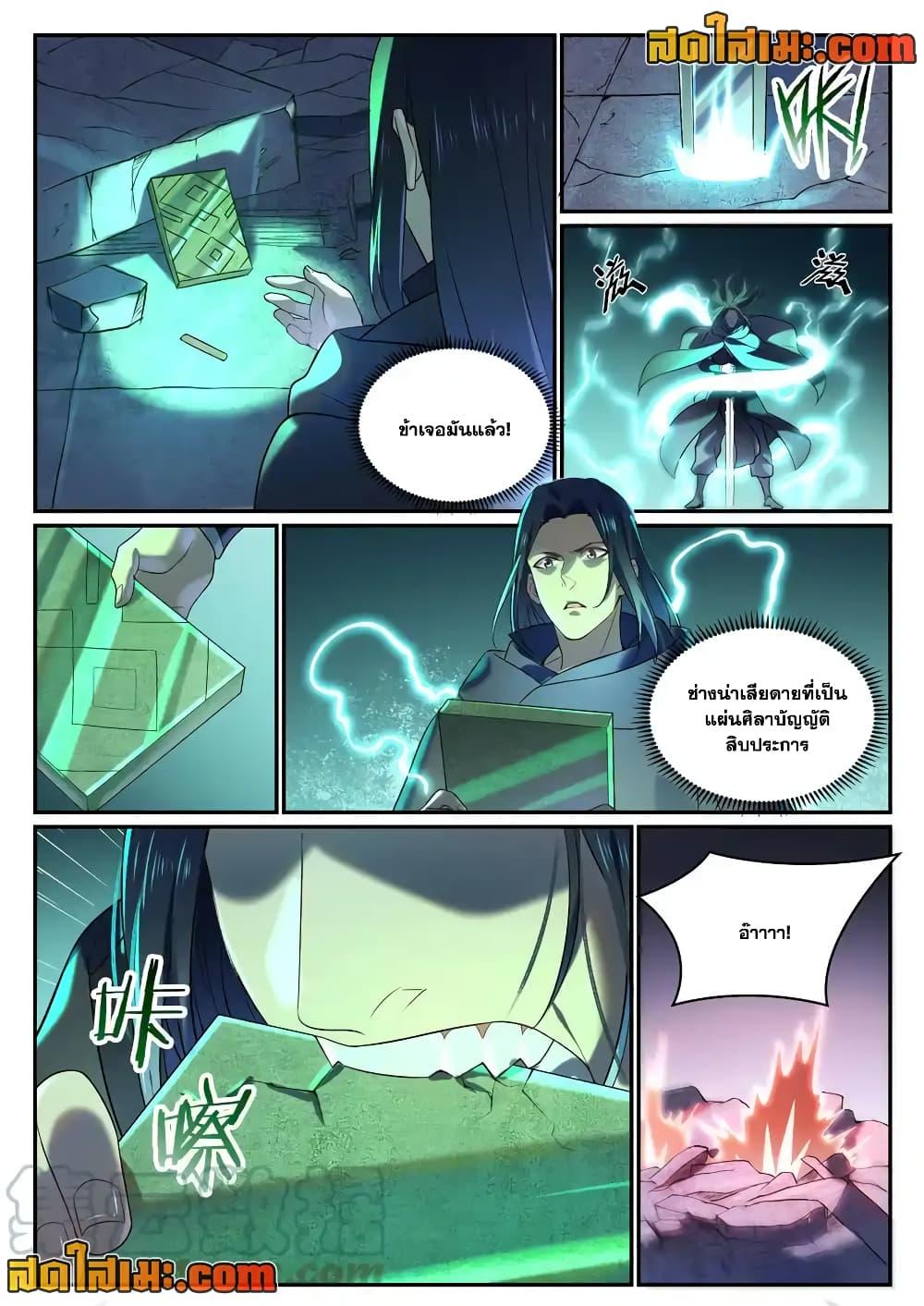 Manga-lc-com อ่านมังงะ อ่านการ์ตูน ออนไลน์ ฟรี Bailian Chengshen ตอนที่ 1 2 3 4 5 6 7 8 9 10 11 12 13 14 ฟรี ไม่มีโฆษณา Manga-lc - อ่าน มังงะ อ่าน การ์ตูน ออนไลน์ อ่านมังงะ ฟรี