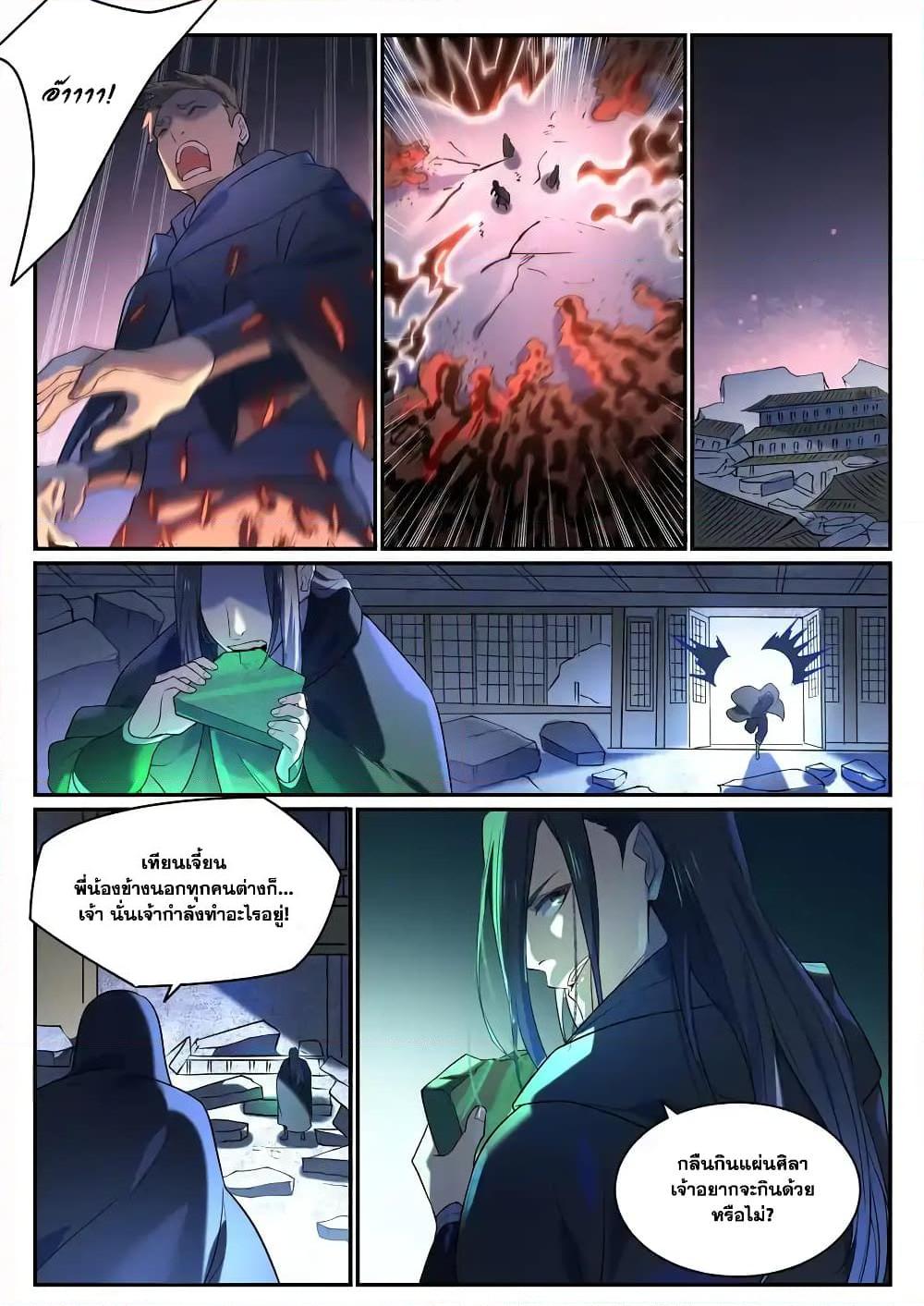 Manga-lc-com อ่านมังงะ อ่านการ์ตูน ออนไลน์ ฟรี Bailian Chengshen ตอนที่ 1 2 3 4 5 6 7 8 9 10 11 12 13 14 ฟรี ไม่มีโฆษณา Manga-lc - อ่าน มังงะ อ่าน การ์ตูน ออนไลน์ อ่านมังงะ ฟรี