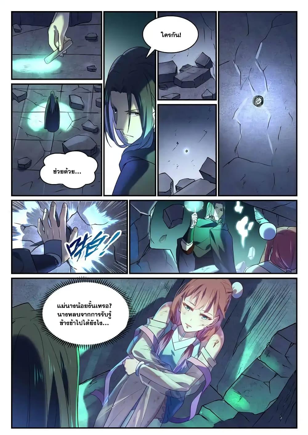 Manga-lc-com อ่านมังงะ อ่านการ์ตูน ออนไลน์ ฟรี Bailian Chengshen ตอนที่ 1 2 3 4 5 6 7 8 9 10 11 12 13 14 ฟรี ไม่มีโฆษณา Manga-lc - อ่าน มังงะ อ่าน การ์ตูน ออนไลน์ อ่านมังงะ ฟรี