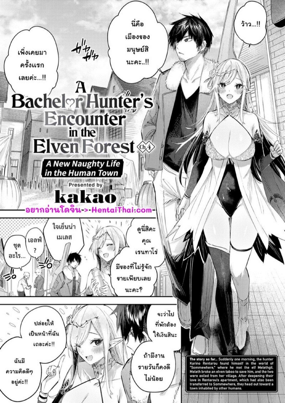 Doujin-Lc- อ่าน โดจิน มังฮวา เกาหลี ญี่ปุ่น จีน แปลไทย ไหงให้ผมมาล่าเอลฟ์ [kakao] Dokushinn Hunter no Deai ha Elf no Mori de ♡ Dai Ichi Wa ตอนที่ 1 2 3 4 5 6 7 8 9 10 11 12 13 14 ฟรี ไม่มีโฆษณา อ่าน โดจิน Manhwa เกาหลี ญี่ปุ่น จีน เรามีครบ คัดมาให้เน้นๆ โดจิน 18+ รับประกันความฟินโดย  Doujin Lc