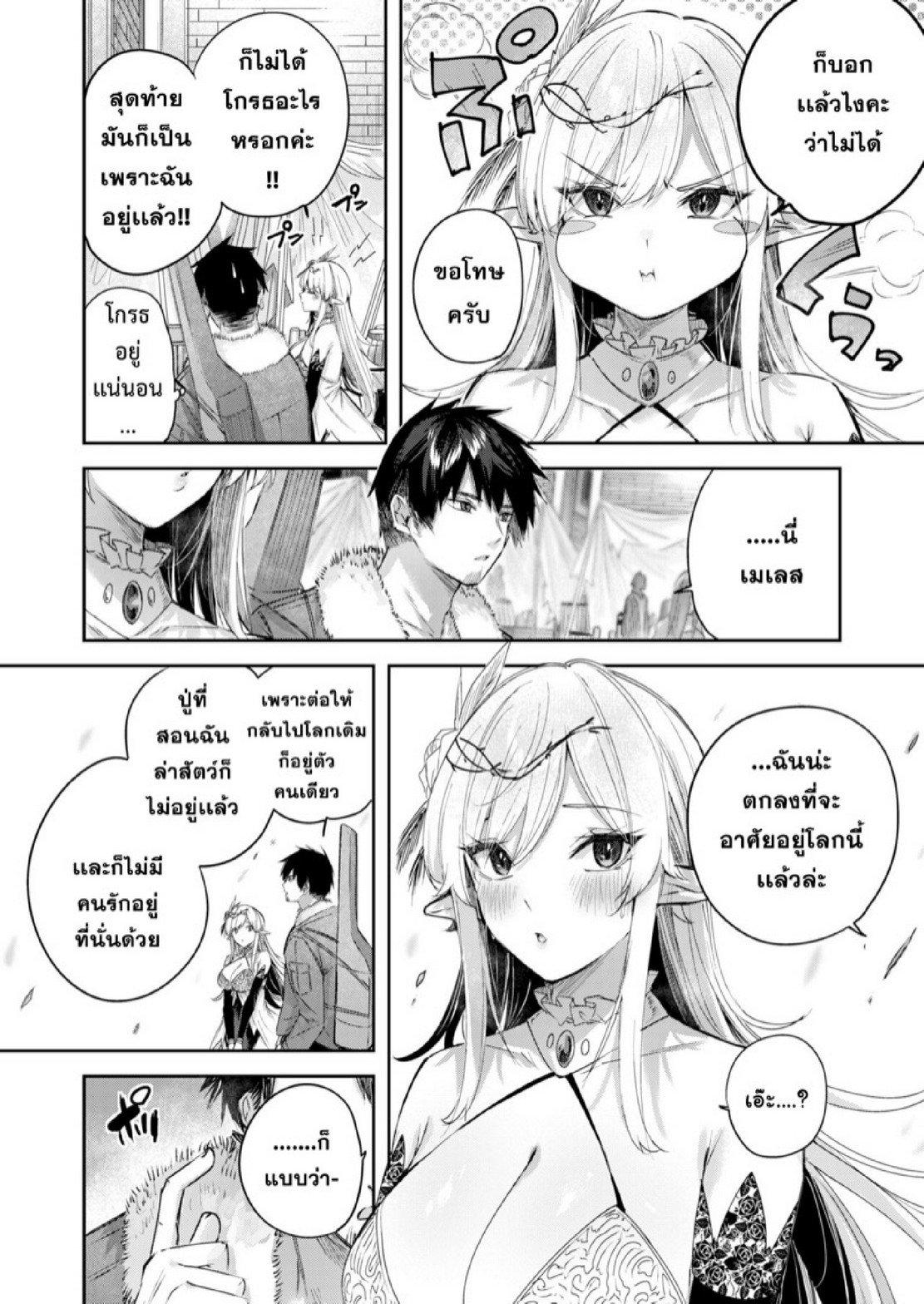 Doujin-Lc- อ่าน โดจิน มังฮวา เกาหลี ญี่ปุ่น จีน แปลไทย ไหงให้ผมมาล่าเอลฟ์ [kakao] Dokushinn Hunter no Deai ha Elf no Mori de ♡ Dai Ichi Wa ตอนที่ 1 2 3 4 5 6 7 8 9 10 11 12 13 14 ฟรี ไม่มีโฆษณา อ่าน โดจิน Manhwa เกาหลี ญี่ปุ่น จีน เรามีครบ คัดมาให้เน้นๆ โดจิน 18+ รับประกันความฟินโดย  Doujin Lc