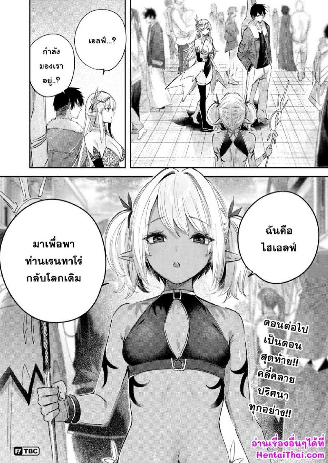 Doujin-Lc- อ่าน โดจิน มังฮวา เกาหลี ญี่ปุ่น จีน แปลไทย ไหงให้ผมมาล่าเอลฟ์ [kakao] Dokushinn Hunter no Deai ha Elf no Mori de ♡ Dai Ichi Wa ตอนที่ 1 2 3 4 5 6 7 8 9 10 11 12 13 14 ฟรี ไม่มีโฆษณา อ่าน โดจิน Manhwa เกาหลี ญี่ปุ่น จีน เรามีครบ คัดมาให้เน้นๆ โดจิน 18+ รับประกันความฟินโดย  Doujin Lc
