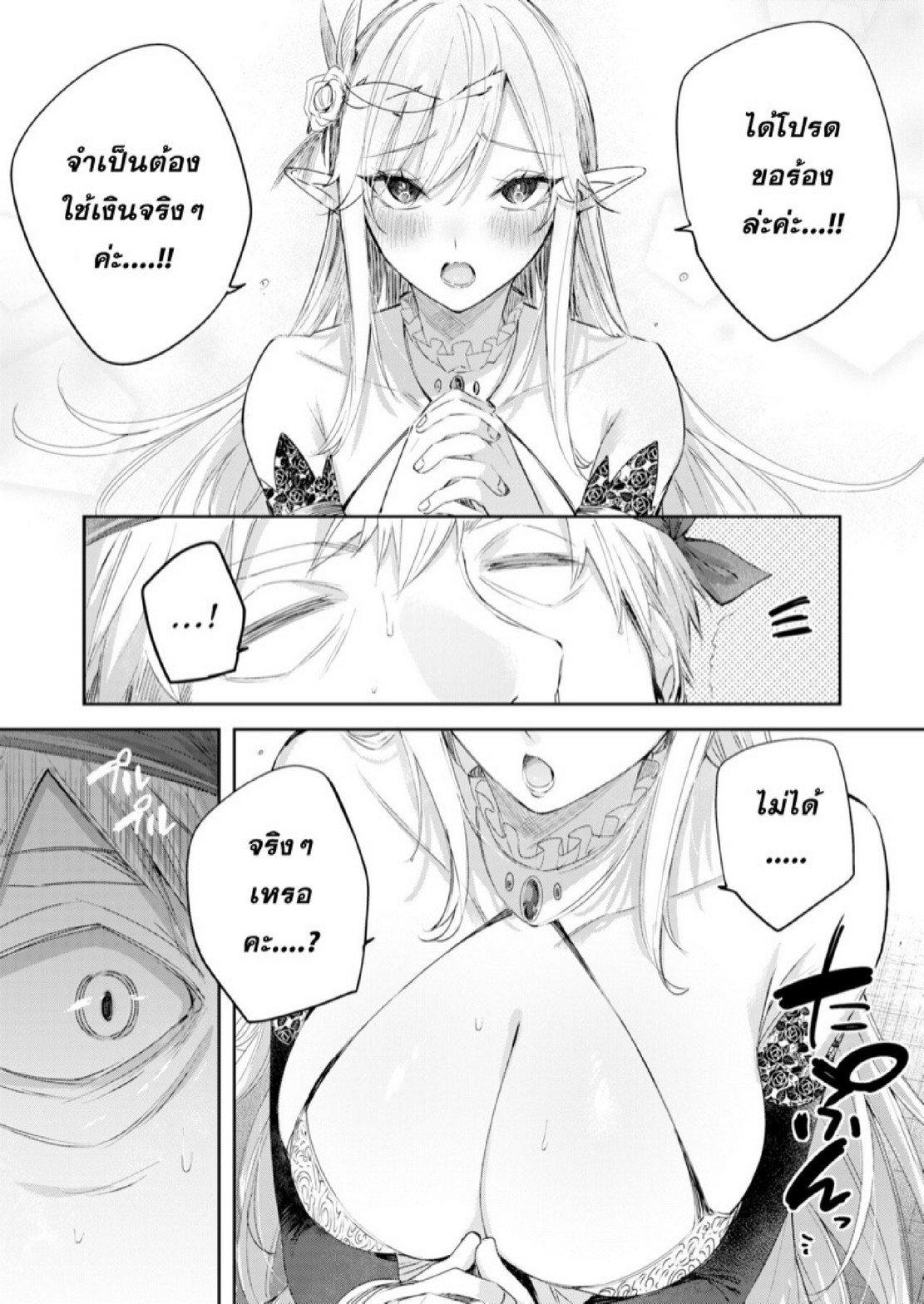 Doujin-Lc- อ่าน โดจิน มังฮวา เกาหลี ญี่ปุ่น จีน แปลไทย ไหงให้ผมมาล่าเอลฟ์ [kakao] Dokushinn Hunter no Deai ha Elf no Mori de ♡ Dai Ichi Wa ตอนที่ 1 2 3 4 5 6 7 8 9 10 11 12 13 14 ฟรี ไม่มีโฆษณา อ่าน โดจิน Manhwa เกาหลี ญี่ปุ่น จีน เรามีครบ คัดมาให้เน้นๆ โดจิน 18+ รับประกันความฟินโดย  Doujin Lc
