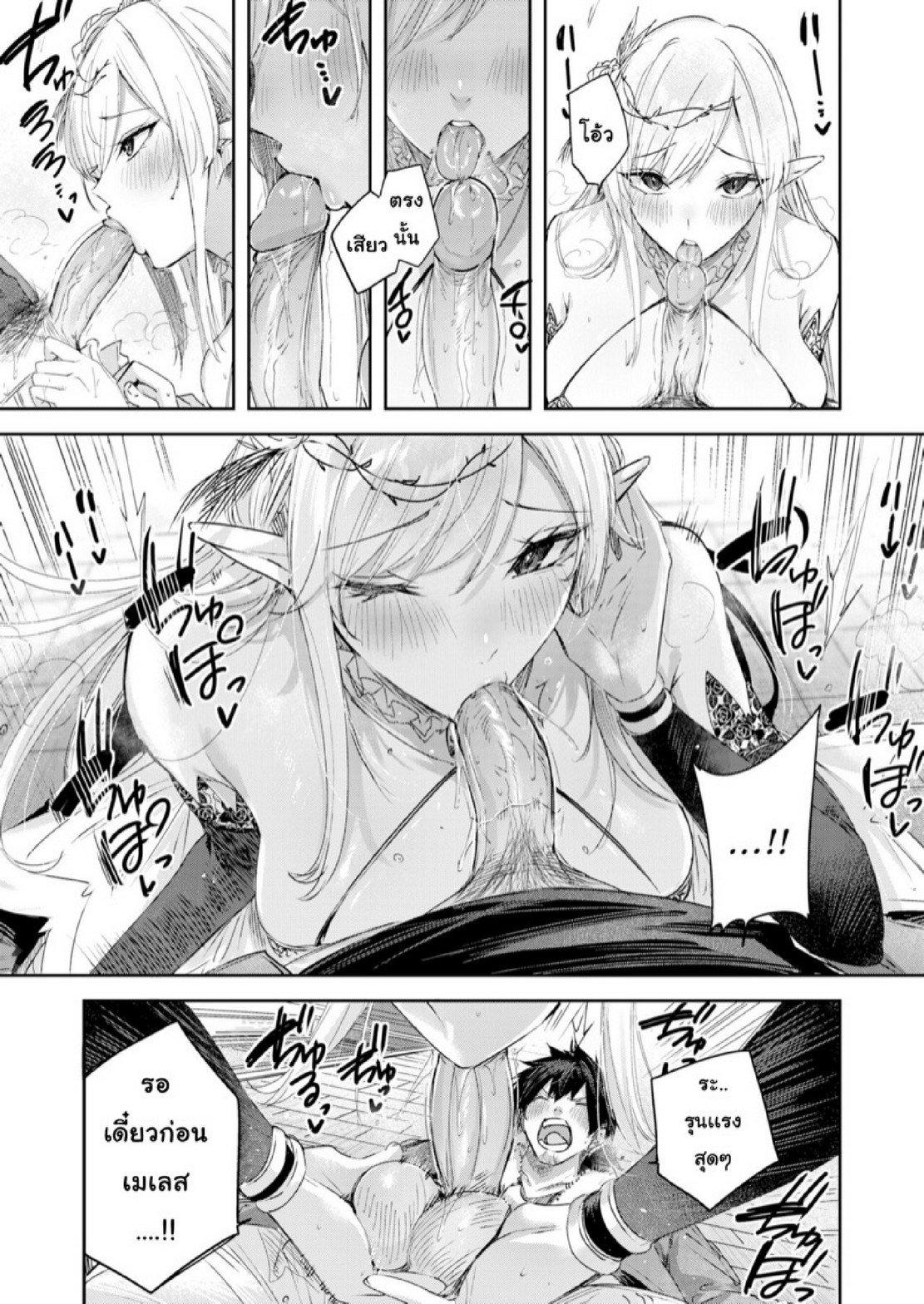 Doujin-Lc- อ่าน โดจิน มังฮวา เกาหลี ญี่ปุ่น จีน แปลไทย ไหงให้ผมมาล่าเอลฟ์ [kakao] Dokushinn Hunter no Deai ha Elf no Mori de ♡ Dai Ichi Wa ตอนที่ 1 2 3 4 5 6 7 8 9 10 11 12 13 14 ฟรี ไม่มีโฆษณา อ่าน โดจิน Manhwa เกาหลี ญี่ปุ่น จีน เรามีครบ คัดมาให้เน้นๆ โดจิน 18+ รับประกันความฟินโดย  Doujin Lc