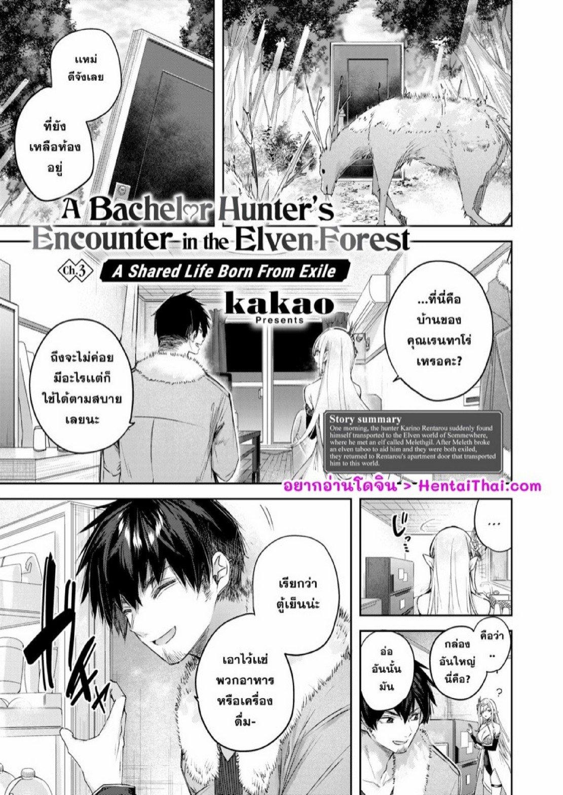 Doujin-Lc- อ่าน โดจิน มังฮวา เกาหลี ญี่ปุ่น จีน แปลไทย ไหงให้ผมมาล่าเอลฟ์ [kakao] Dokushinn Hunter no Deai ha Elf no Mori de ♡ Dai Ichi Wa ตอนที่ 1 2 3 4 5 6 7 8 9 10 11 12 13 14 ฟรี ไม่มีโฆษณา อ่าน โดจิน Manhwa เกาหลี ญี่ปุ่น จีน เรามีครบ คัดมาให้เน้นๆ โดจิน 18+ รับประกันความฟินโดย  Doujin Lc