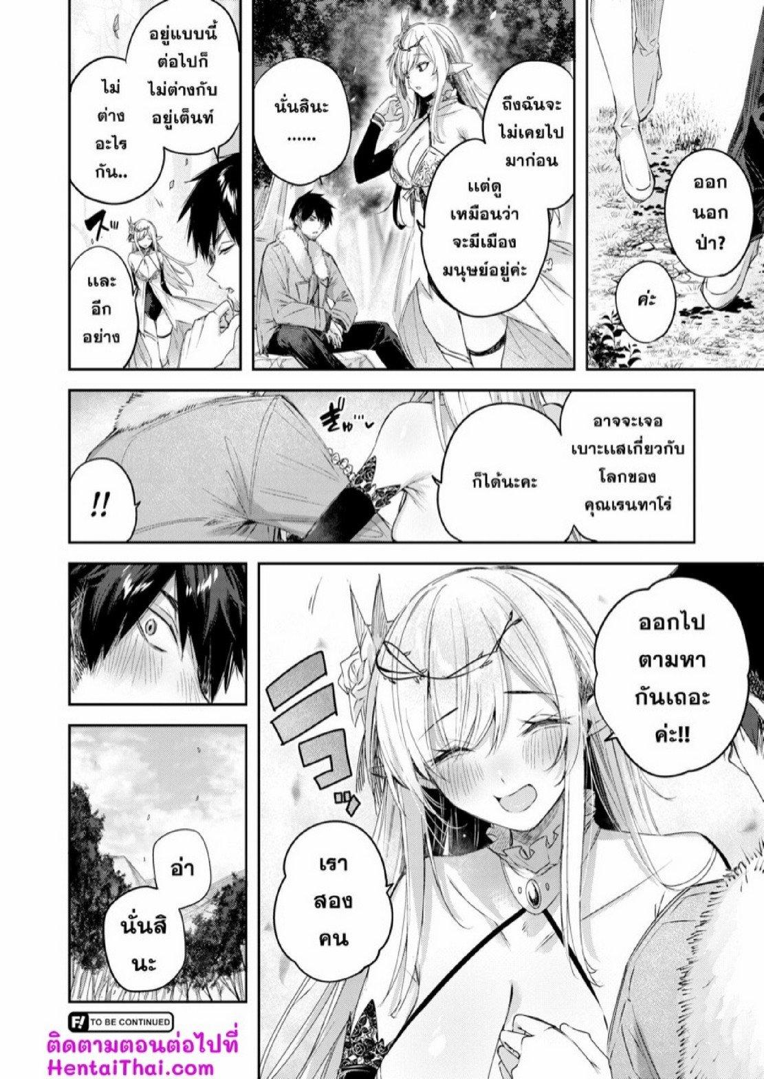 Doujin-Lc- อ่าน โดจิน มังฮวา เกาหลี ญี่ปุ่น จีน แปลไทย ไหงให้ผมมาล่าเอลฟ์ [kakao] Dokushinn Hunter no Deai ha Elf no Mori de ♡ Dai Ichi Wa ตอนที่ 1 2 3 4 5 6 7 8 9 10 11 12 13 14 ฟรี ไม่มีโฆษณา อ่าน โดจิน Manhwa เกาหลี ญี่ปุ่น จีน เรามีครบ คัดมาให้เน้นๆ โดจิน 18+ รับประกันความฟินโดย  Doujin Lc