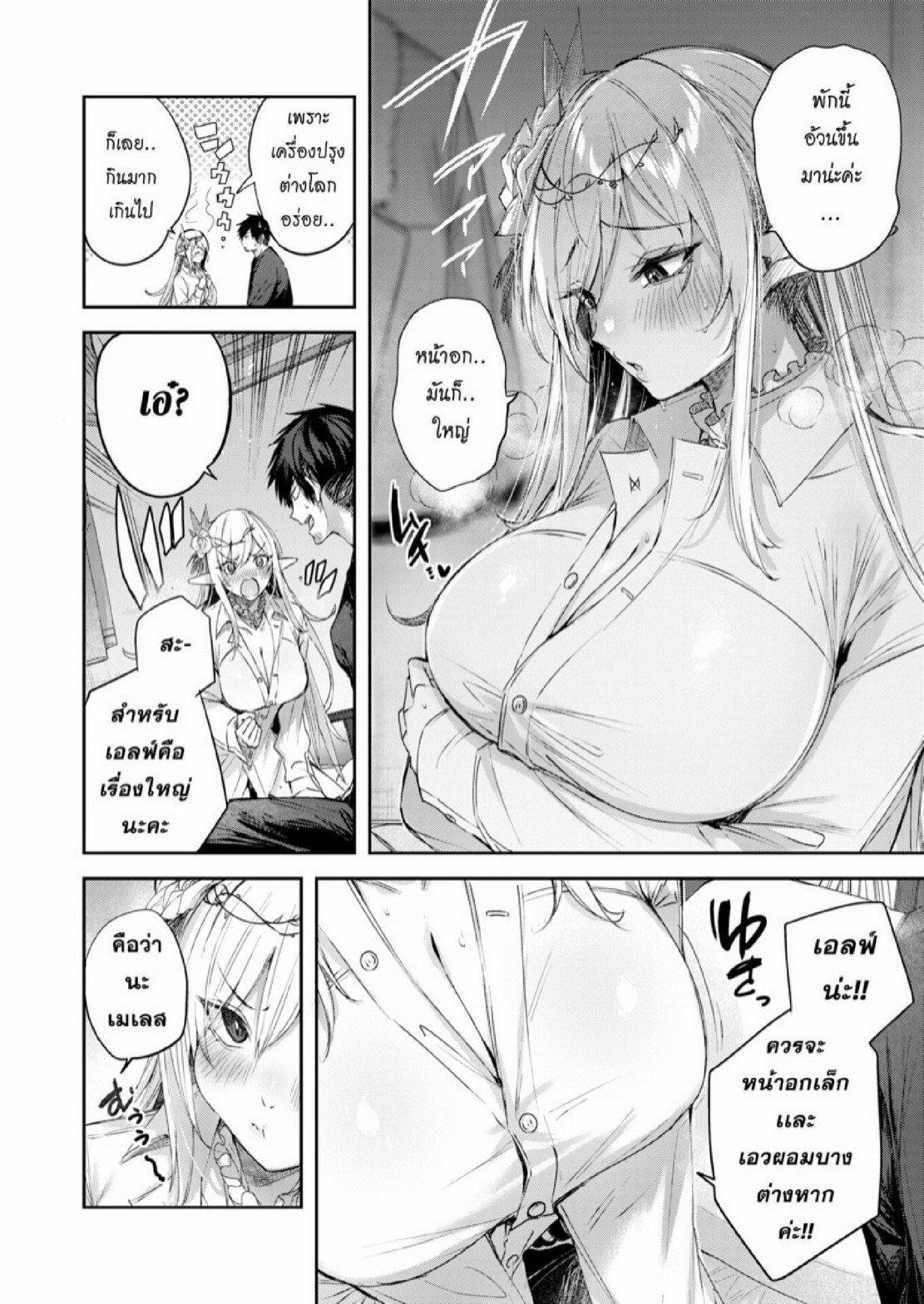 Doujin-Lc- อ่าน โดจิน มังฮวา เกาหลี ญี่ปุ่น จีน แปลไทย ไหงให้ผมมาล่าเอลฟ์ [kakao] Dokushinn Hunter no Deai ha Elf no Mori de ♡ Dai Ichi Wa ตอนที่ 1 2 3 4 5 6 7 8 9 10 11 12 13 14 ฟรี ไม่มีโฆษณา อ่าน โดจิน Manhwa เกาหลี ญี่ปุ่น จีน เรามีครบ คัดมาให้เน้นๆ โดจิน 18+ รับประกันความฟินโดย  Doujin Lc