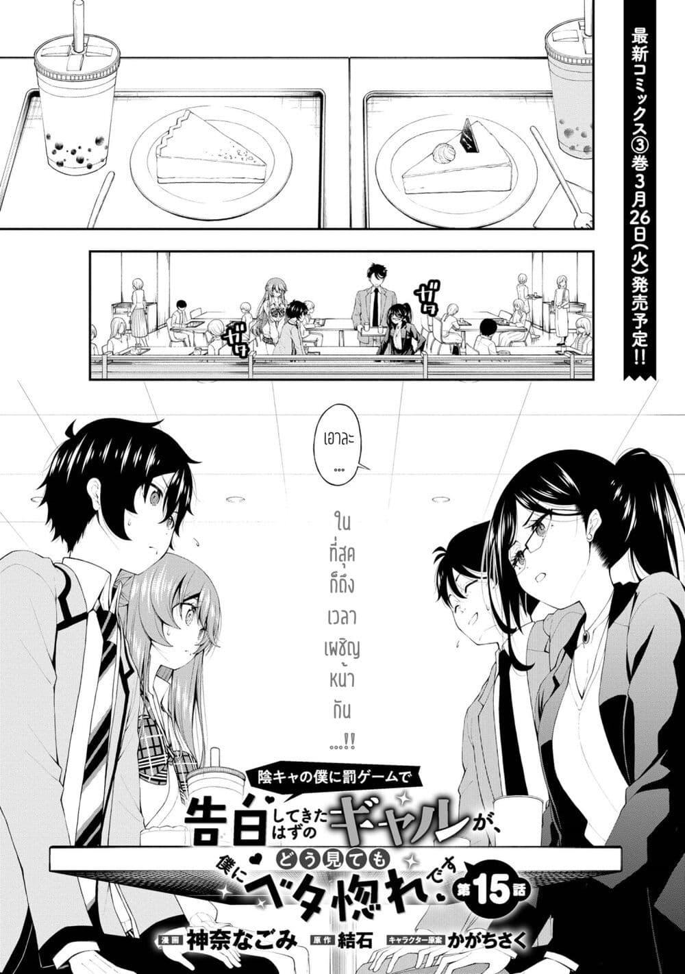 Manga-lc-com อ่านมังงะ อ่านการ์ตูน ออนไลน์ ฟรี Inkya no Boku ni Batsu Game de Kokuhaku shite Kita Hazu no Gal ga, Dou Mite mo Boku ni Betabore desu ตอนที่ 1 2 3 4 5 6 7 8 9 10 11 12 13 14 ฟรี ไม่มีโฆษณา Manga-lc - อ่าน มังงะ อ่าน การ์ตูน ออนไลน์ อ่านมังงะ ฟรี