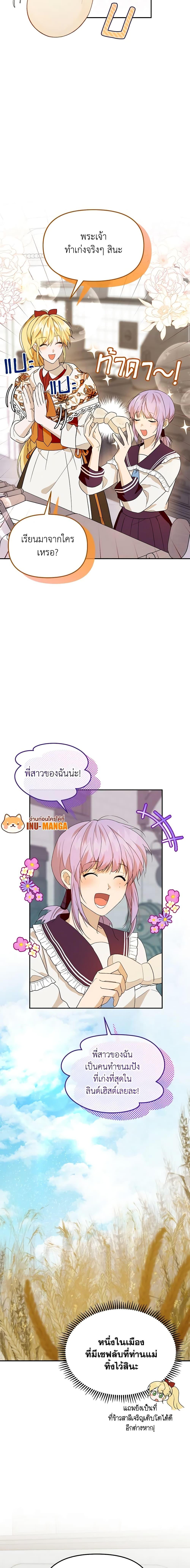 Manga-lc-com อ่านมังงะ อ่านการ์ตูน ออนไลน์ ฟรี Carefully Choosing a Husband ตอนที่ 1 2 3 4 5 6 7 8 9 10 11 12 13 14 ฟรี ไม่มีโฆษณา Manga-lc - อ่าน มังงะ อ่าน การ์ตูน ออนไลน์ อ่านมังงะ ฟรี