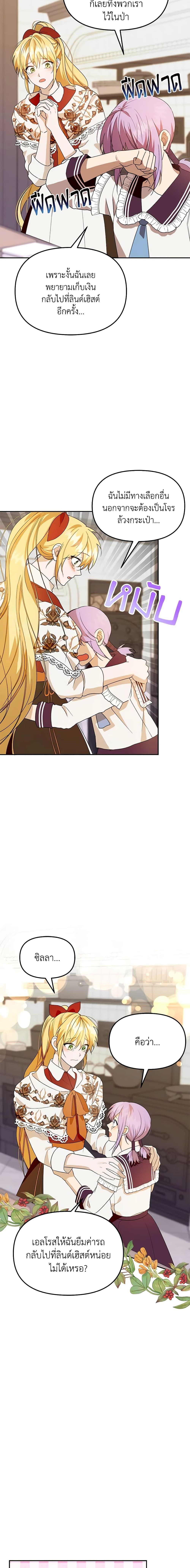 Manga-lc-com อ่านมังงะ อ่านการ์ตูน ออนไลน์ ฟรี Carefully Choosing a Husband ตอนที่ 1 2 3 4 5 6 7 8 9 10 11 12 13 14 ฟรี ไม่มีโฆษณา Manga-lc - อ่าน มังงะ อ่าน การ์ตูน ออนไลน์ อ่านมังงะ ฟรี