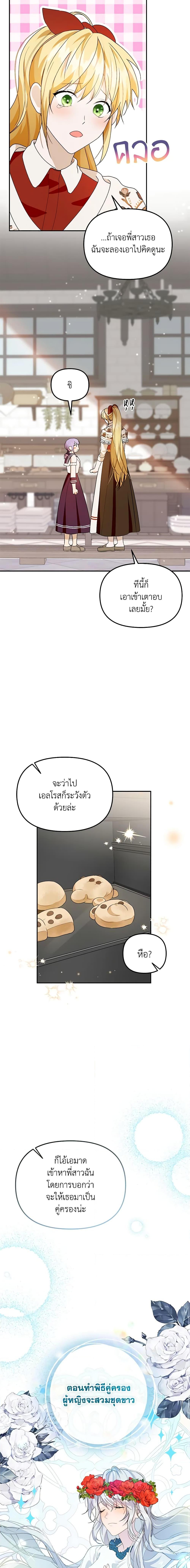 Manga-lc-com อ่านมังงะ อ่านการ์ตูน ออนไลน์ ฟรี Carefully Choosing a Husband ตอนที่ 1 2 3 4 5 6 7 8 9 10 11 12 13 14 ฟรี ไม่มีโฆษณา Manga-lc - อ่าน มังงะ อ่าน การ์ตูน ออนไลน์ อ่านมังงะ ฟรี