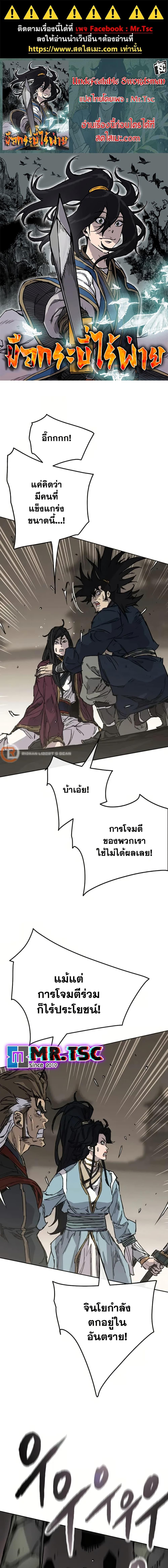 Manga-lc-com อ่านมังงะ อ่านการ์ตูน ออนไลน์ ฟรี The Undefeatable Swordsman ตอนที่ 1 2 3 4 5 6 7 8 9 10 11 12 13 14 ฟรี ไม่มีโฆษณา Manga-lc - อ่าน มังงะ อ่าน การ์ตูน ออนไลน์ อ่านมังงะ ฟรี