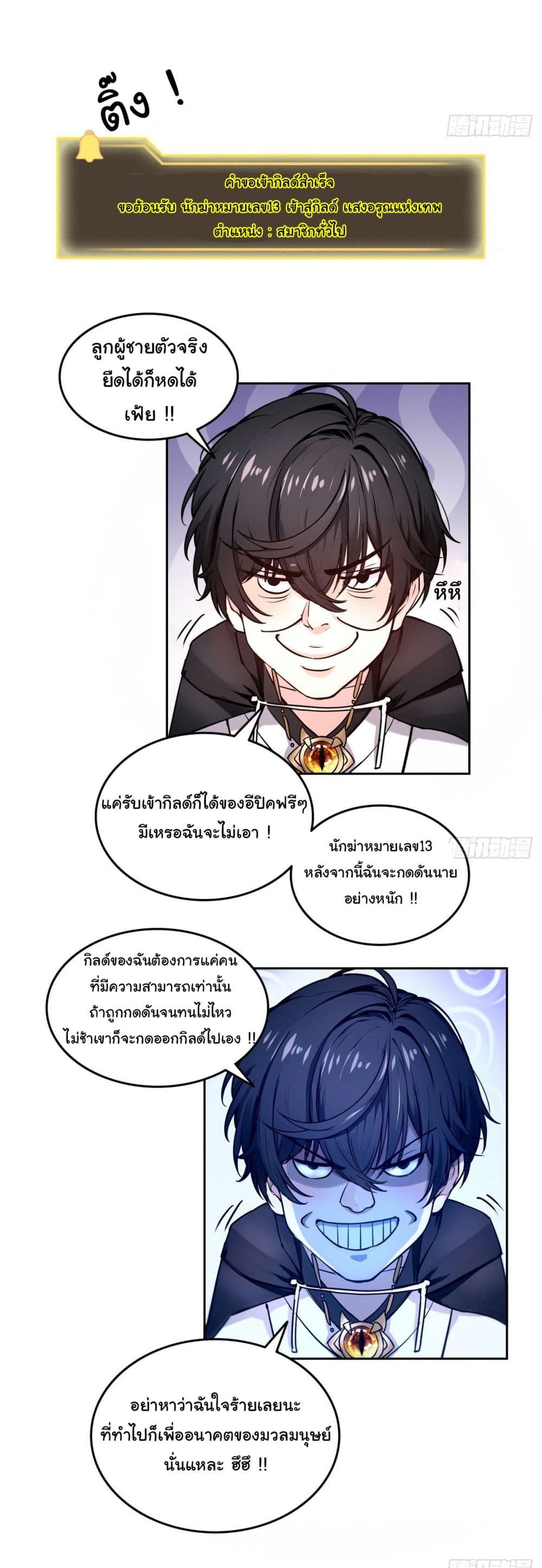 Manga-lc-com อ่านมังงะ อ่านการ์ตูน ออนไลน์ ฟรี I Took Over the God of Death and Counterattacked to Become the King ตอนที่ 1 2 3 4 5 6 7 8 9 10 11 12 13 14 ฟรี ไม่มีโฆษณา Manga-lc - อ่าน มังงะ อ่าน การ์ตูน ออนไลน์ อ่านมังงะ ฟรี