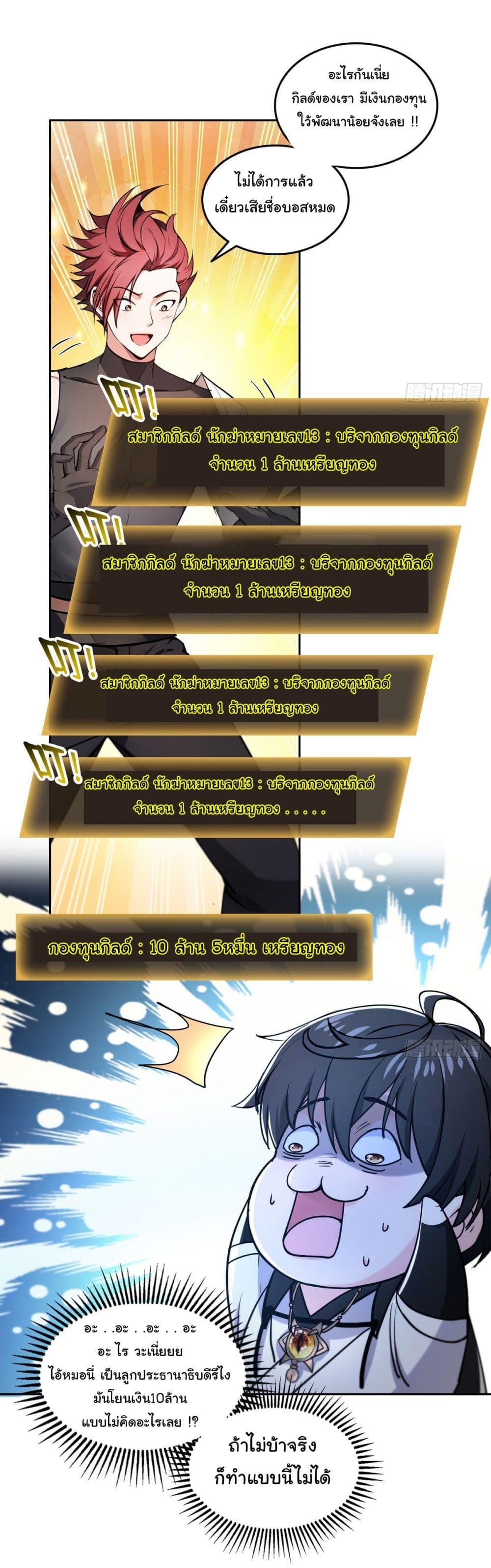 Manga-lc-com อ่านมังงะ อ่านการ์ตูน ออนไลน์ ฟรี I Took Over the God of Death and Counterattacked to Become the King ตอนที่ 1 2 3 4 5 6 7 8 9 10 11 12 13 14 ฟรี ไม่มีโฆษณา Manga-lc - อ่าน มังงะ อ่าน การ์ตูน ออนไลน์ อ่านมังงะ ฟรี