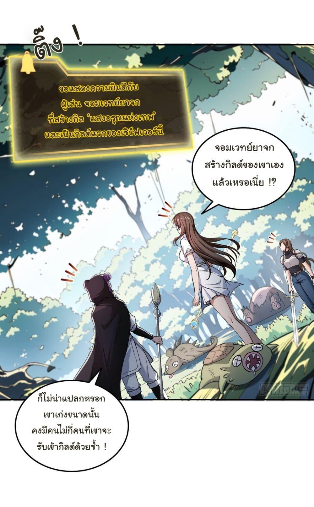 Manga-lc-com อ่านมังงะ อ่านการ์ตูน ออนไลน์ ฟรี I Took Over the God of Death and Counterattacked to Become the King ตอนที่ 1 2 3 4 5 6 7 8 9 10 11 12 13 14 ฟรี ไม่มีโฆษณา Manga-lc - อ่าน มังงะ อ่าน การ์ตูน ออนไลน์ อ่านมังงะ ฟรี