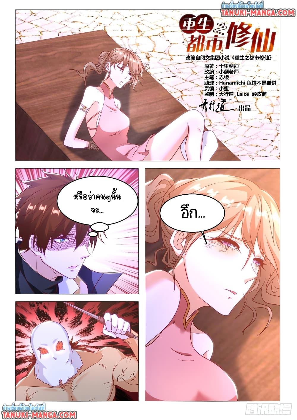 Manga-lc-com อ่านมังงะ อ่านการ์ตูน ออนไลน์ ฟรี Rebirth Of the Urban Immortal Cultivator ตอนที่ 1 2 3 4 5 6 7 8 9 10 11 12 13 14 ฟรี ไม่มีโฆษณา Manga-lc - อ่าน มังงะ อ่าน การ์ตูน ออนไลน์ อ่านมังงะ ฟรี