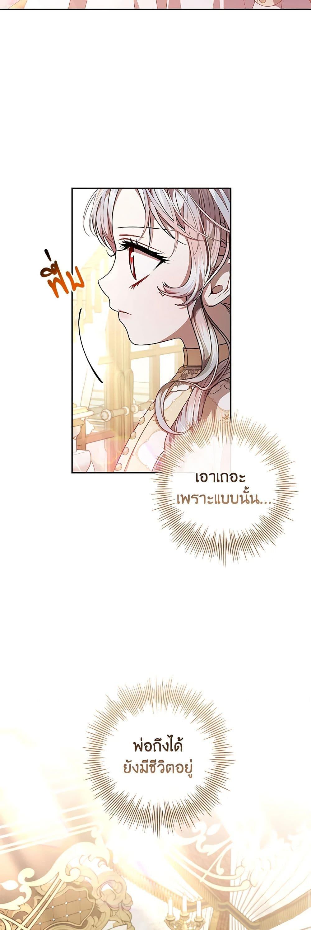 Manga-lc-com อ่านมังงะ อ่านการ์ตูน ออนไลน์ ฟรี I Adopted A Villainous Dad ตอนที่ 1 2 3 4 5 6 7 8 9 10 11 12 13 14 ฟรี ไม่มีโฆษณา Manga-lc - อ่าน มังงะ อ่าน การ์ตูน ออนไลน์ อ่านมังงะ ฟรี