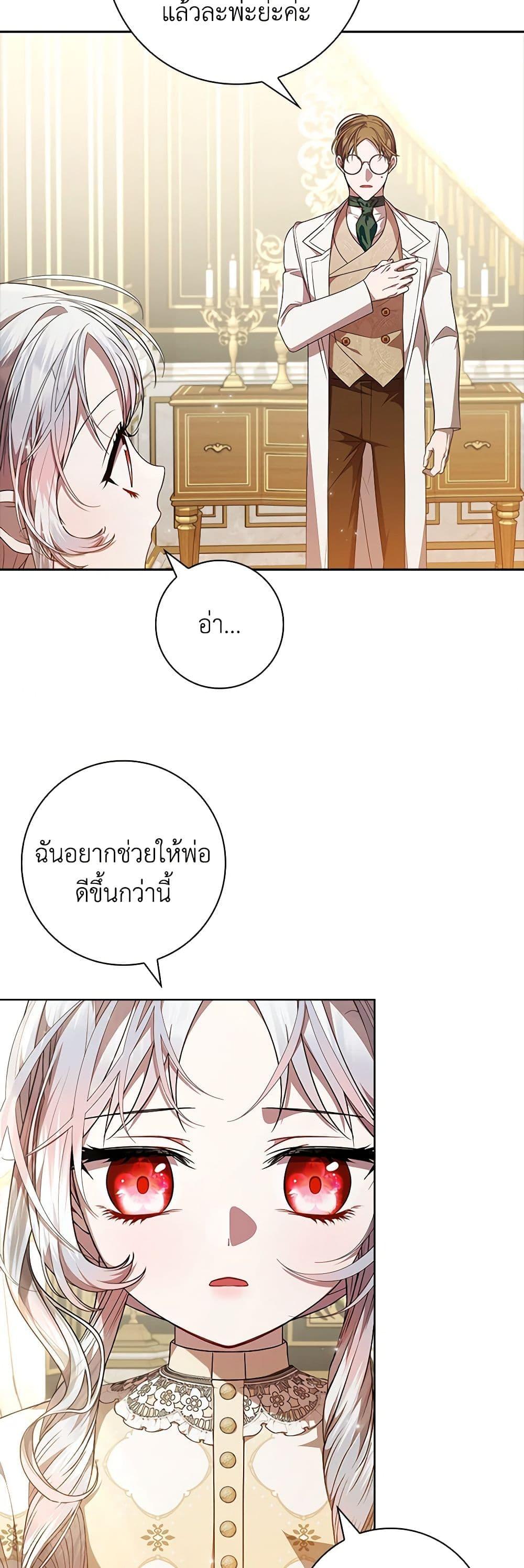 Manga-lc-com อ่านมังงะ อ่านการ์ตูน ออนไลน์ ฟรี I Adopted A Villainous Dad ตอนที่ 1 2 3 4 5 6 7 8 9 10 11 12 13 14 ฟรี ไม่มีโฆษณา Manga-lc - อ่าน มังงะ อ่าน การ์ตูน ออนไลน์ อ่านมังงะ ฟรี