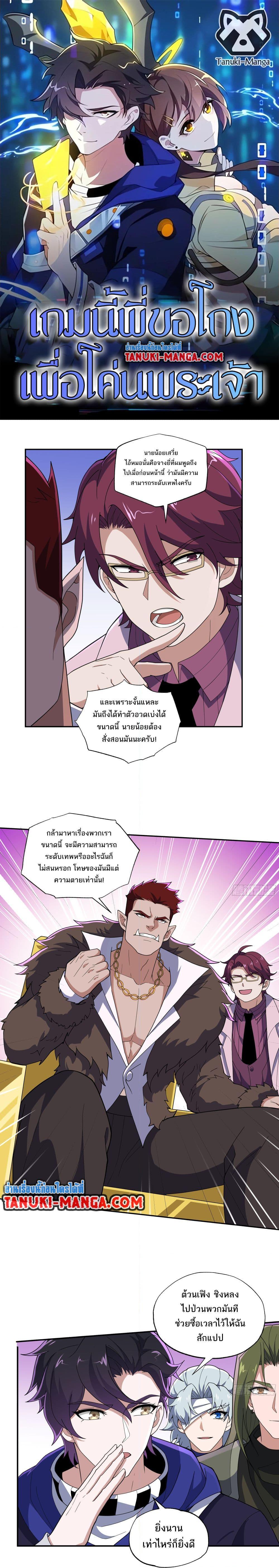 Manga-lc-com อ่านมังงะ อ่านการ์ตูน ออนไลน์ ฟรี I Rely On Cheat To Hunt Gods ตอนที่ 1 2 3 4 5 6 7 8 9 10 11 12 13 14 ฟรี ไม่มีโฆษณา Manga-lc - อ่าน มังงะ อ่าน การ์ตูน ออนไลน์ อ่านมังงะ ฟรี