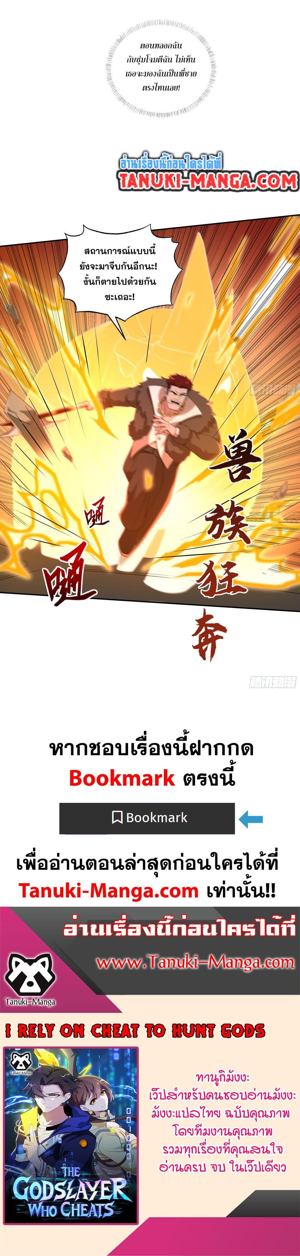 Manga-lc-com อ่านมังงะ อ่านการ์ตูน ออนไลน์ ฟรี I Rely On Cheat To Hunt Gods ตอนที่ 1 2 3 4 5 6 7 8 9 10 11 12 13 14 ฟรี ไม่มีโฆษณา Manga-lc - อ่าน มังงะ อ่าน การ์ตูน ออนไลน์ อ่านมังงะ ฟรี