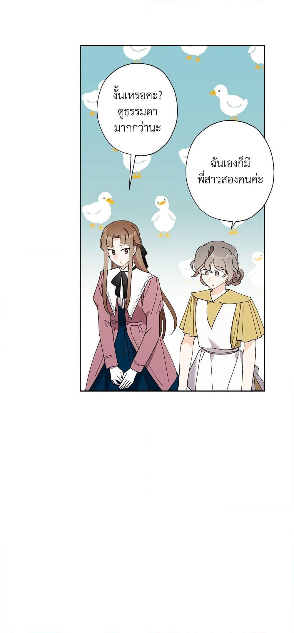 Manga-lc-com อ่านมังงะ อ่านการ์ตูน ออนไลน์ ฟรี I Raised Cinderella Preciously ตอนที่ 1 2 3 4 5 6 7 8 9 10 11 12 13 14 ฟรี ไม่มีโฆษณา Manga-lc - อ่าน มังงะ อ่าน การ์ตูน ออนไลน์ อ่านมังงะ ฟรี