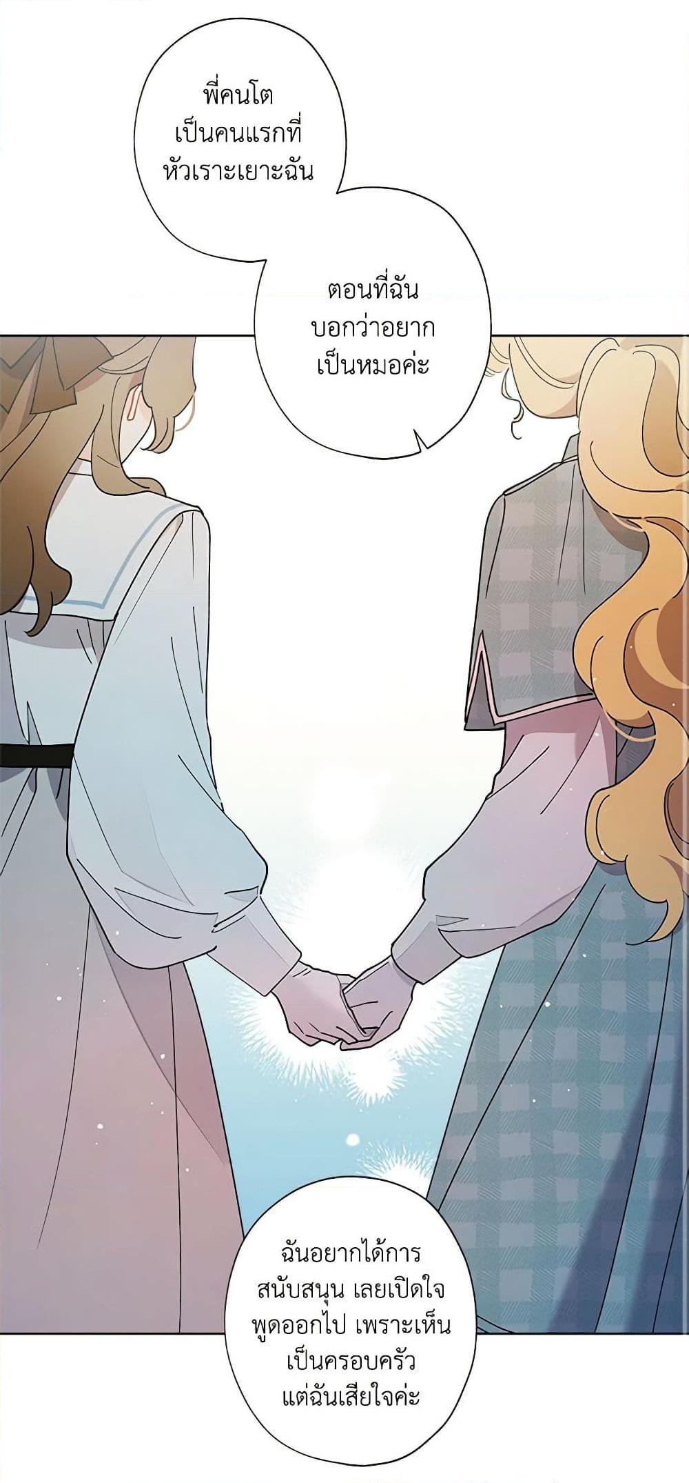 Manga-lc-com อ่านมังงะ อ่านการ์ตูน ออนไลน์ ฟรี I Raised Cinderella Preciously ตอนที่ 1 2 3 4 5 6 7 8 9 10 11 12 13 14 ฟรี ไม่มีโฆษณา Manga-lc - อ่าน มังงะ อ่าน การ์ตูน ออนไลน์ อ่านมังงะ ฟรี