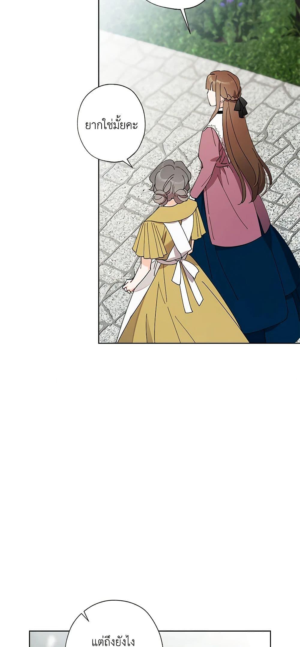 Manga-lc-com อ่านมังงะ อ่านการ์ตูน ออนไลน์ ฟรี I Raised Cinderella Preciously ตอนที่ 1 2 3 4 5 6 7 8 9 10 11 12 13 14 ฟรี ไม่มีโฆษณา Manga-lc - อ่าน มังงะ อ่าน การ์ตูน ออนไลน์ อ่านมังงะ ฟรี