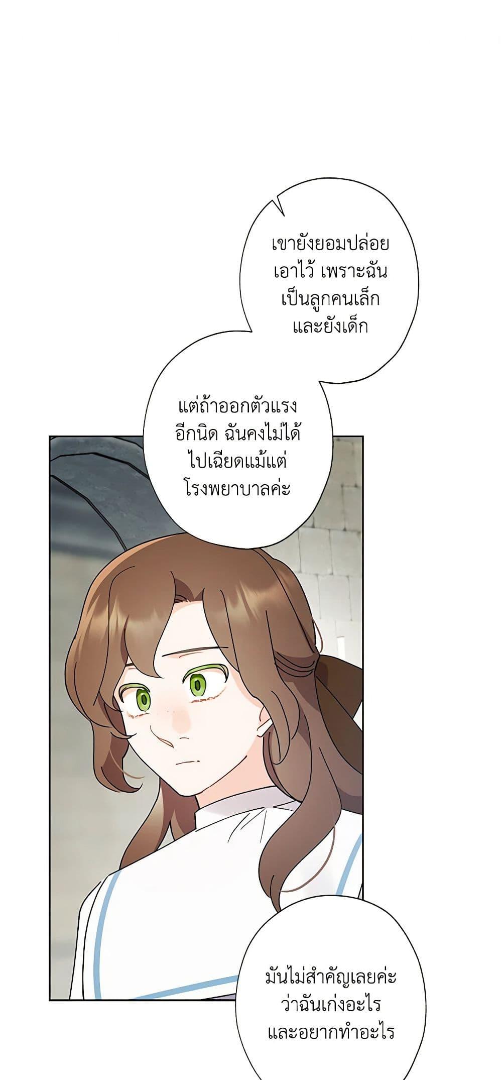 Manga-lc-com อ่านมังงะ อ่านการ์ตูน ออนไลน์ ฟรี I Raised Cinderella Preciously ตอนที่ 1 2 3 4 5 6 7 8 9 10 11 12 13 14 ฟรี ไม่มีโฆษณา Manga-lc - อ่าน มังงะ อ่าน การ์ตูน ออนไลน์ อ่านมังงะ ฟรี