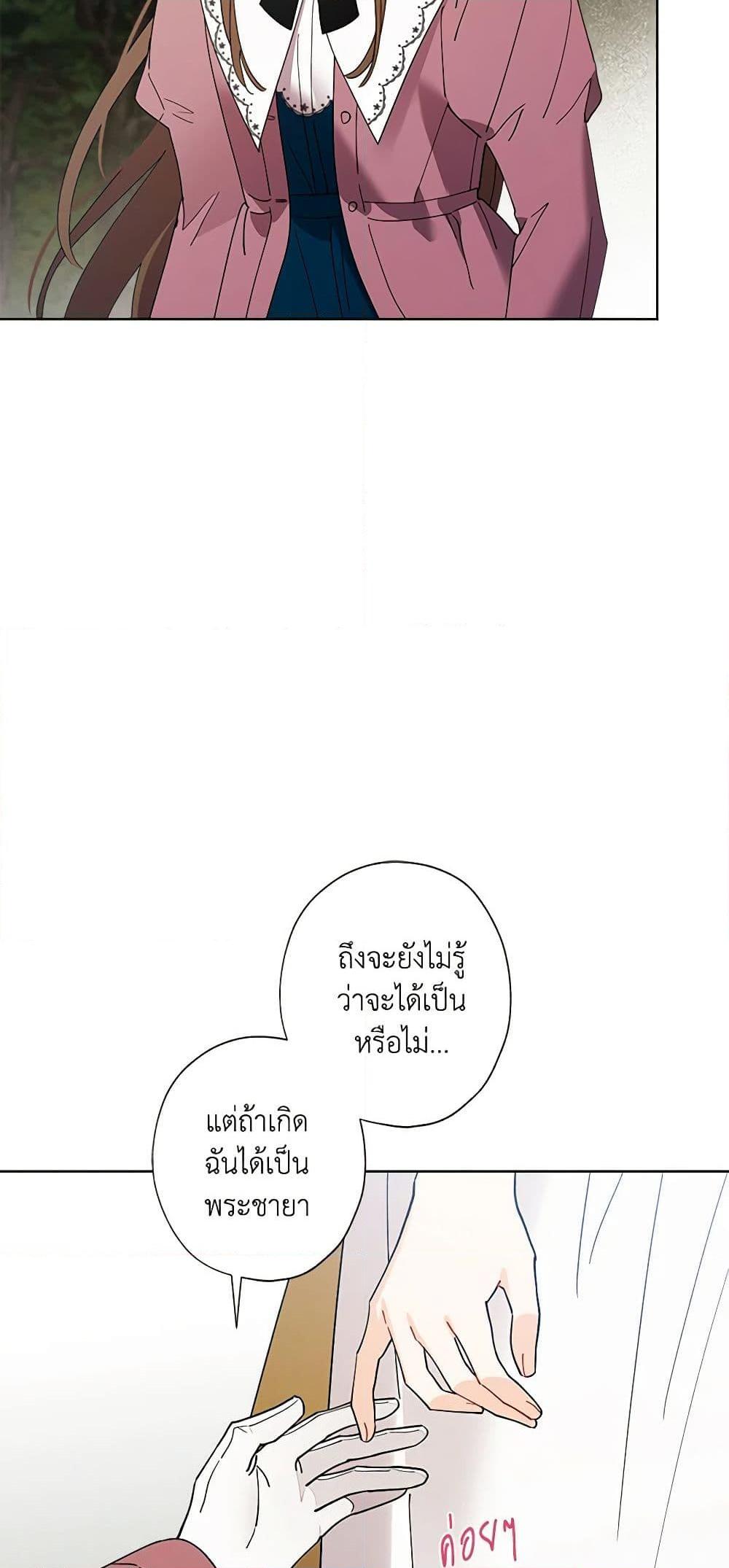 Manga-lc-com อ่านมังงะ อ่านการ์ตูน ออนไลน์ ฟรี I Raised Cinderella Preciously ตอนที่ 1 2 3 4 5 6 7 8 9 10 11 12 13 14 ฟรี ไม่มีโฆษณา Manga-lc - อ่าน มังงะ อ่าน การ์ตูน ออนไลน์ อ่านมังงะ ฟรี