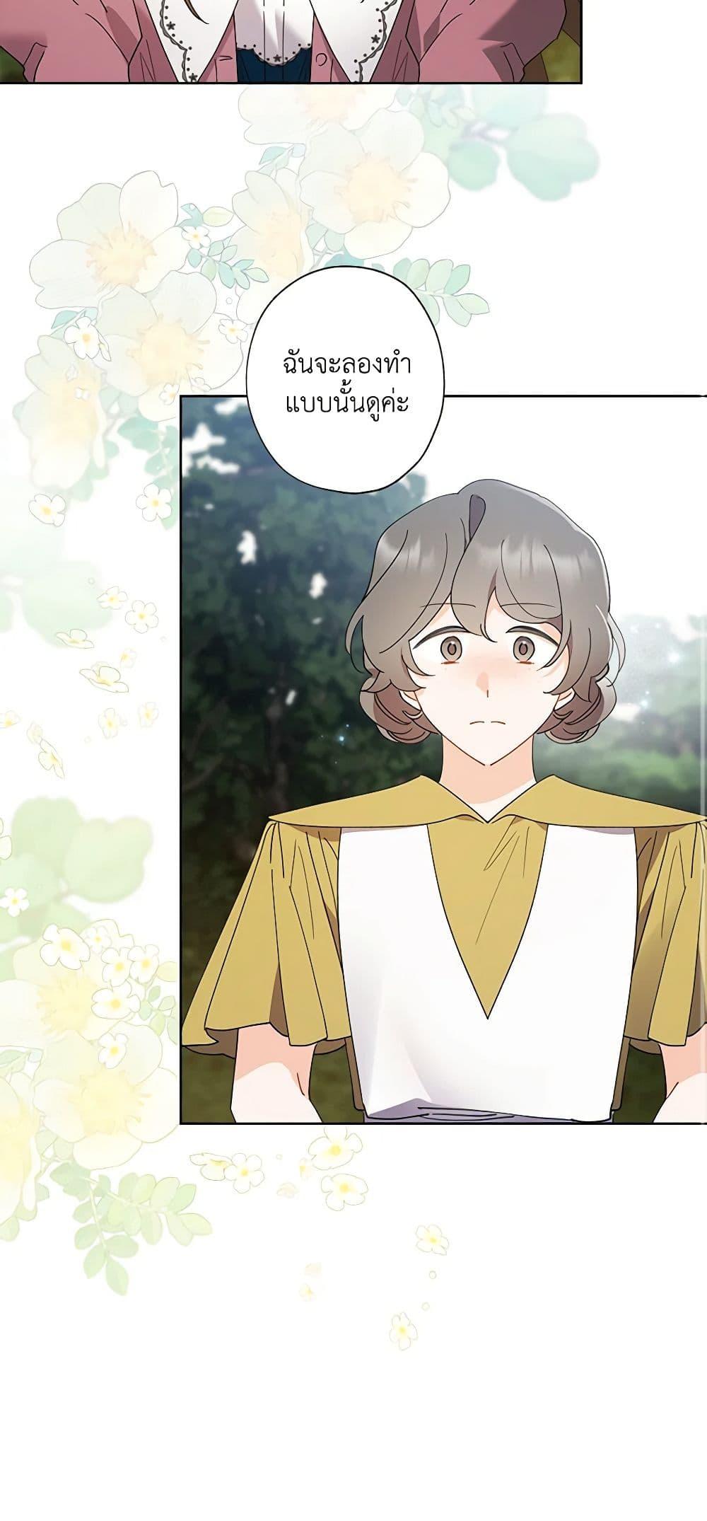 Manga-lc-com อ่านมังงะ อ่านการ์ตูน ออนไลน์ ฟรี I Raised Cinderella Preciously ตอนที่ 1 2 3 4 5 6 7 8 9 10 11 12 13 14 ฟรี ไม่มีโฆษณา Manga-lc - อ่าน มังงะ อ่าน การ์ตูน ออนไลน์ อ่านมังงะ ฟรี