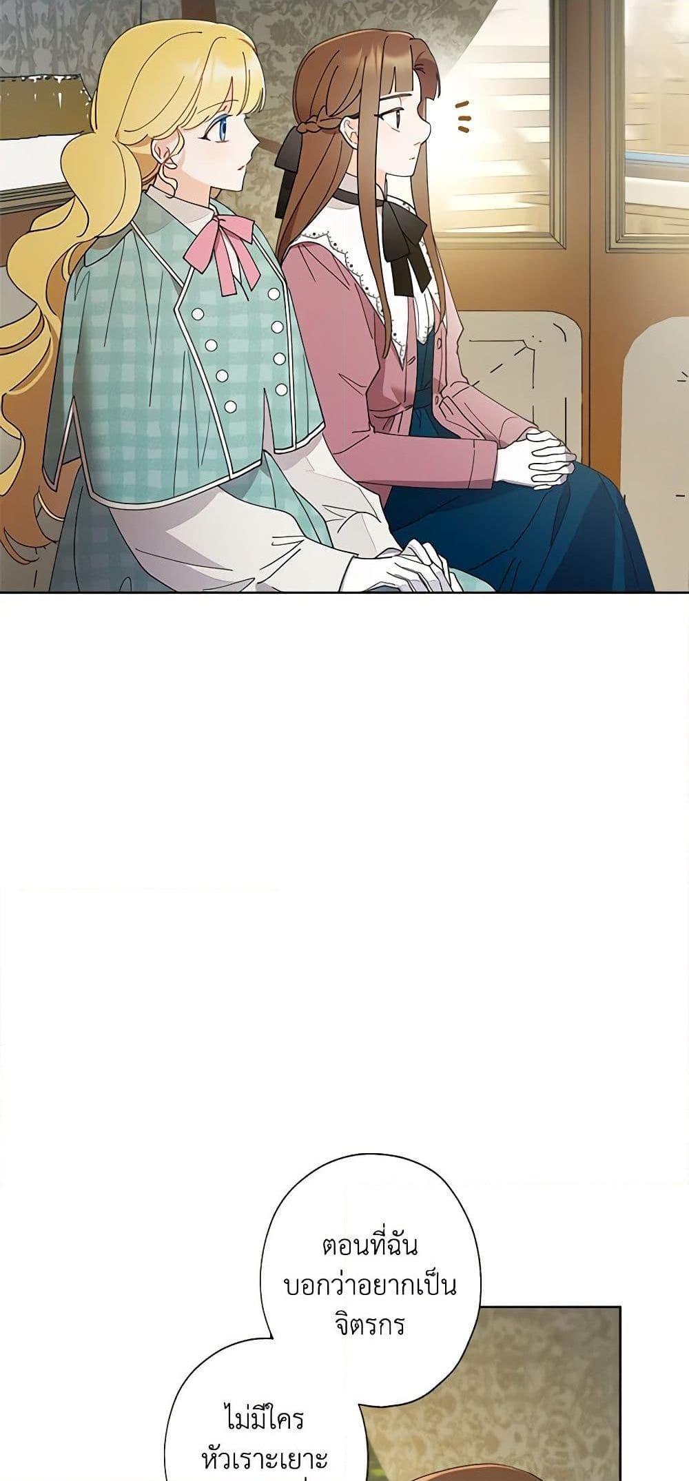 Manga-lc-com อ่านมังงะ อ่านการ์ตูน ออนไลน์ ฟรี I Raised Cinderella Preciously ตอนที่ 1 2 3 4 5 6 7 8 9 10 11 12 13 14 ฟรี ไม่มีโฆษณา Manga-lc - อ่าน มังงะ อ่าน การ์ตูน ออนไลน์ อ่านมังงะ ฟรี