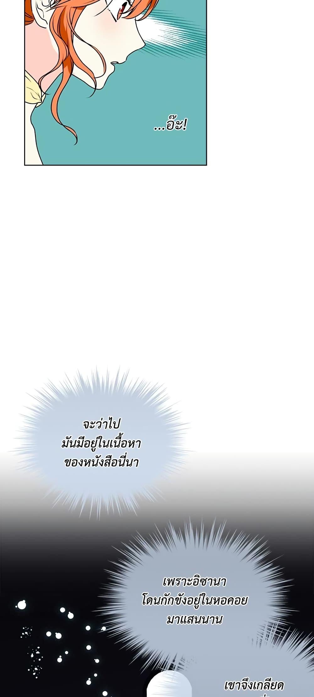 Manga-lc-com อ่านมังงะ อ่านการ์ตูน ออนไลน์ ฟรี Ginger and the Cursed Prince ตอนที่ 1 2 3 4 5 6 7 8 9 10 11 12 13 14 ฟรี ไม่มีโฆษณา Manga-lc - อ่าน มังงะ อ่าน การ์ตูน ออนไลน์ อ่านมังงะ ฟรี