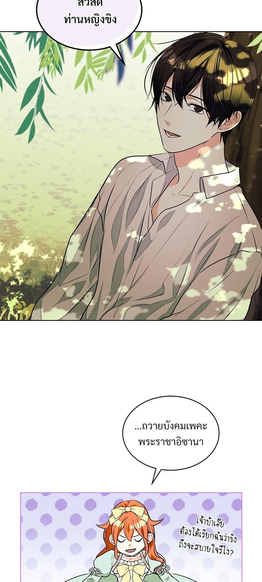 Manga-lc-com อ่านมังงะ อ่านการ์ตูน ออนไลน์ ฟรี Ginger and the Cursed Prince ตอนที่ 1 2 3 4 5 6 7 8 9 10 11 12 13 14 ฟรี ไม่มีโฆษณา Manga-lc - อ่าน มังงะ อ่าน การ์ตูน ออนไลน์ อ่านมังงะ ฟรี