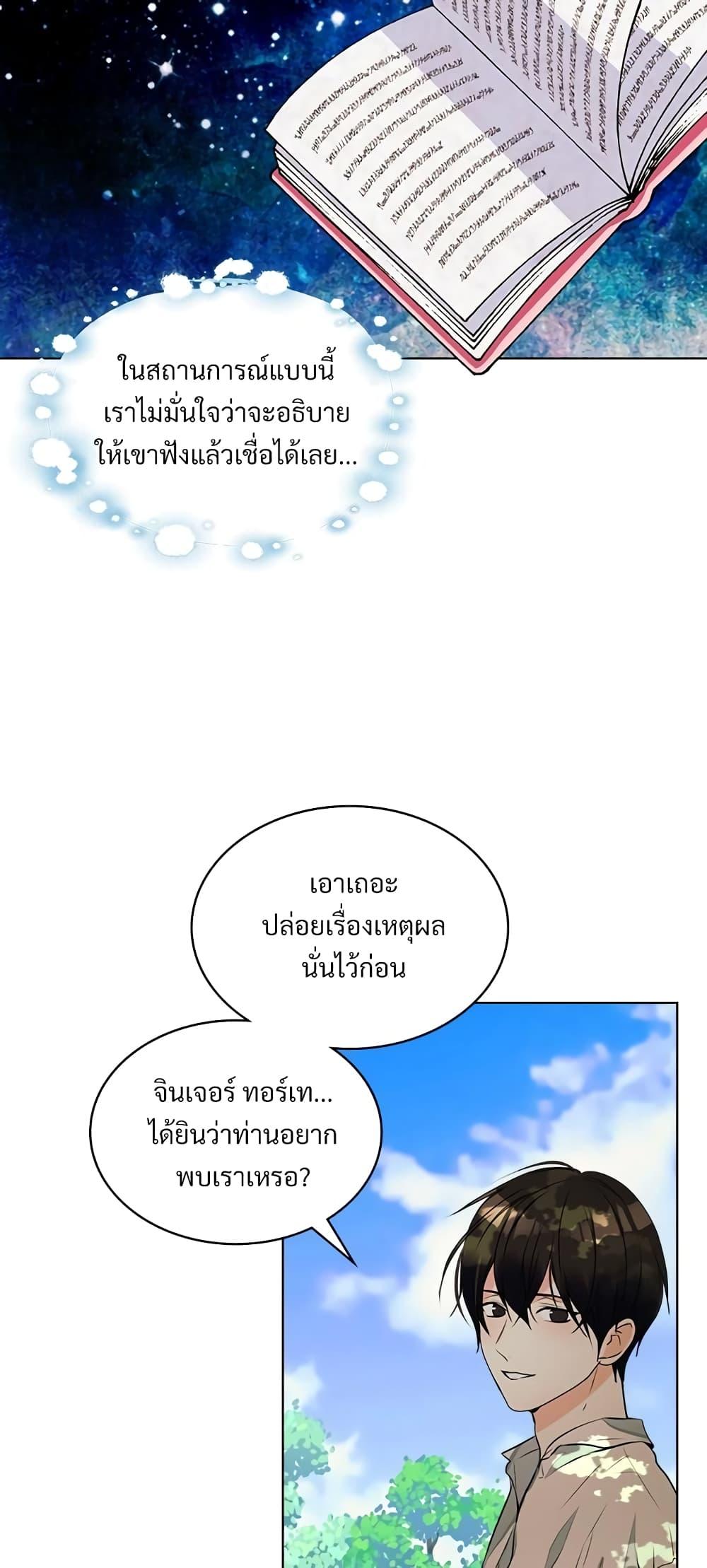 Manga-lc-com อ่านมังงะ อ่านการ์ตูน ออนไลน์ ฟรี Ginger and the Cursed Prince ตอนที่ 1 2 3 4 5 6 7 8 9 10 11 12 13 14 ฟรี ไม่มีโฆษณา Manga-lc - อ่าน มังงะ อ่าน การ์ตูน ออนไลน์ อ่านมังงะ ฟรี