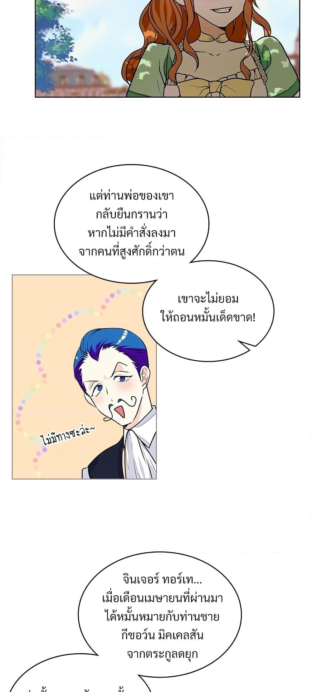 Manga-lc-com อ่านมังงะ อ่านการ์ตูน ออนไลน์ ฟรี Ginger and the Cursed Prince ตอนที่ 1 2 3 4 5 6 7 8 9 10 11 12 13 14 ฟรี ไม่มีโฆษณา Manga-lc - อ่าน มังงะ อ่าน การ์ตูน ออนไลน์ อ่านมังงะ ฟรี