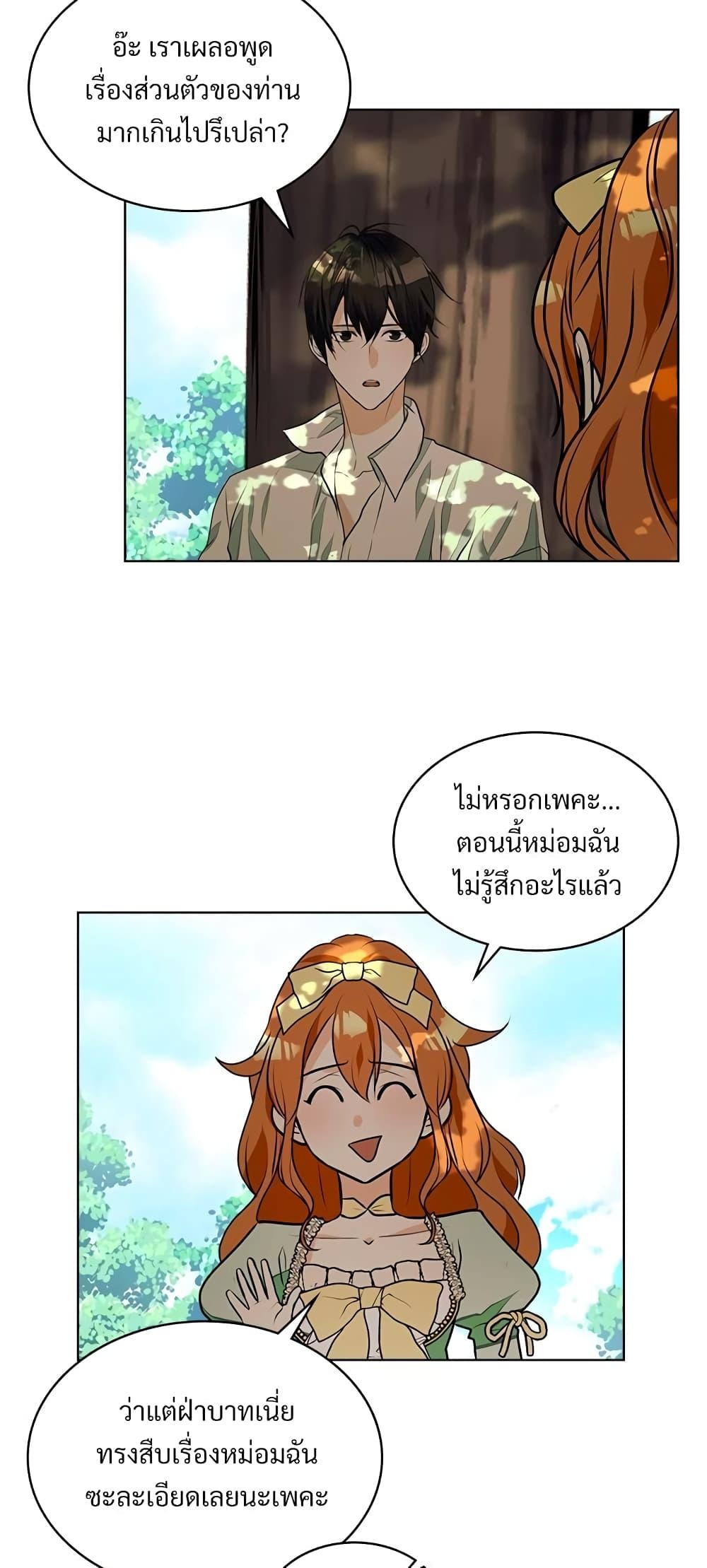 Manga-lc-com อ่านมังงะ อ่านการ์ตูน ออนไลน์ ฟรี Ginger and the Cursed Prince ตอนที่ 1 2 3 4 5 6 7 8 9 10 11 12 13 14 ฟรี ไม่มีโฆษณา Manga-lc - อ่าน มังงะ อ่าน การ์ตูน ออนไลน์ อ่านมังงะ ฟรี