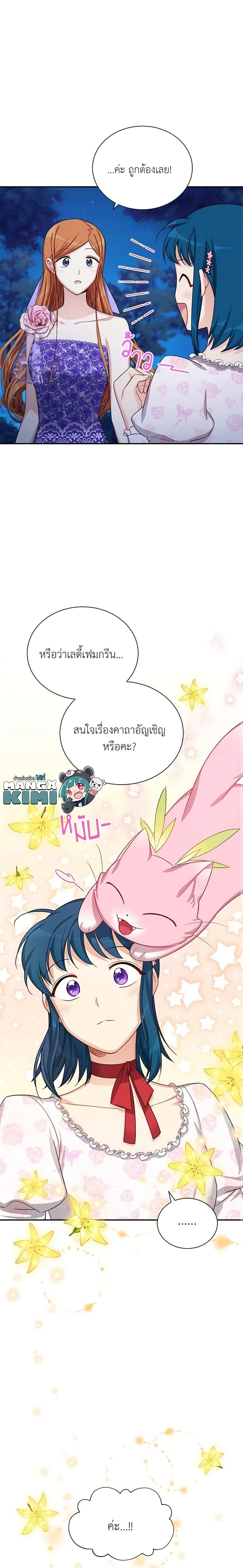 Manga-lc-com อ่านมังงะ อ่านการ์ตูน ออนไลน์ ฟรี The Soulless Duchess ตอนที่ 1 2 3 4 5 6 7 8 9 10 11 12 13 14 ฟรี ไม่มีโฆษณา Manga-lc - อ่าน มังงะ อ่าน การ์ตูน ออนไลน์ อ่านมังงะ ฟรี