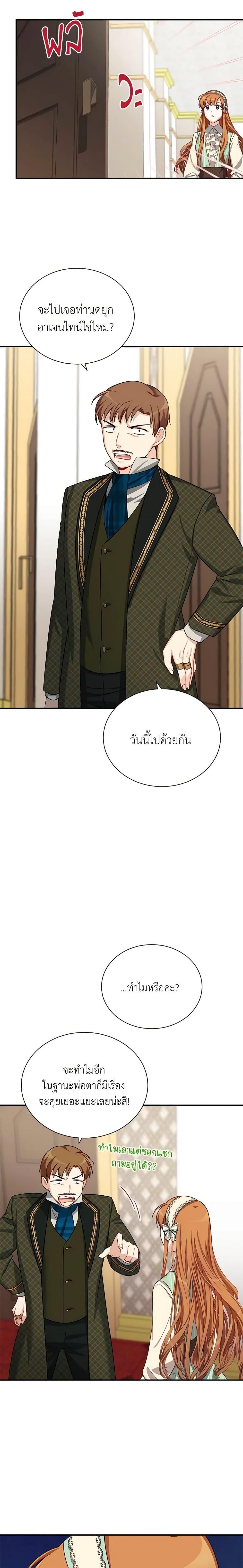 Manga-lc-com อ่านมังงะ อ่านการ์ตูน ออนไลน์ ฟรี The Soulless Duchess ตอนที่ 1 2 3 4 5 6 7 8 9 10 11 12 13 14 ฟรี ไม่มีโฆษณา Manga-lc - อ่าน มังงะ อ่าน การ์ตูน ออนไลน์ อ่านมังงะ ฟรี