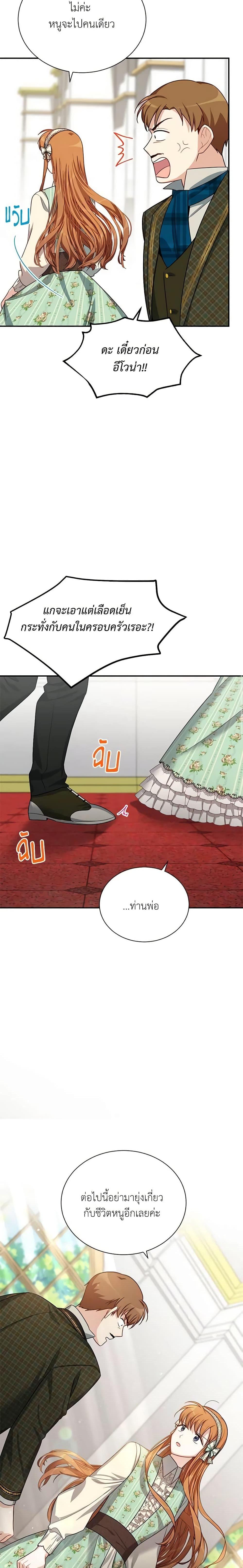 Manga-lc-com อ่านมังงะ อ่านการ์ตูน ออนไลน์ ฟรี The Soulless Duchess ตอนที่ 1 2 3 4 5 6 7 8 9 10 11 12 13 14 ฟรี ไม่มีโฆษณา Manga-lc - อ่าน มังงะ อ่าน การ์ตูน ออนไลน์ อ่านมังงะ ฟรี