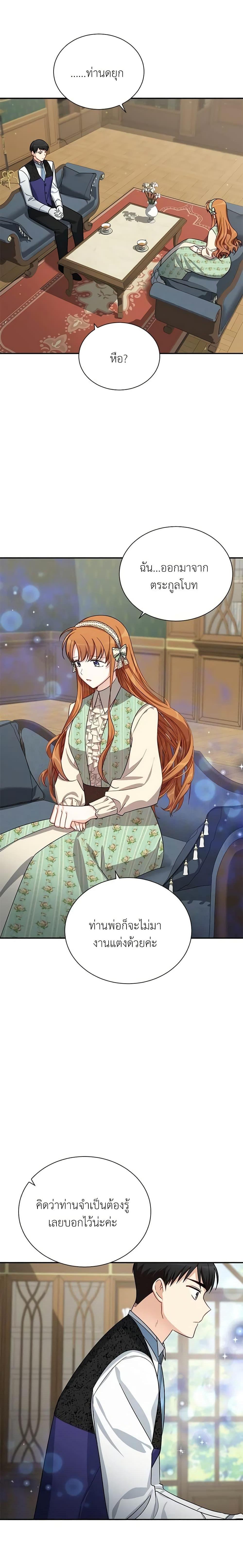 Manga-lc-com อ่านมังงะ อ่านการ์ตูน ออนไลน์ ฟรี The Soulless Duchess ตอนที่ 1 2 3 4 5 6 7 8 9 10 11 12 13 14 ฟรี ไม่มีโฆษณา Manga-lc - อ่าน มังงะ อ่าน การ์ตูน ออนไลน์ อ่านมังงะ ฟรี