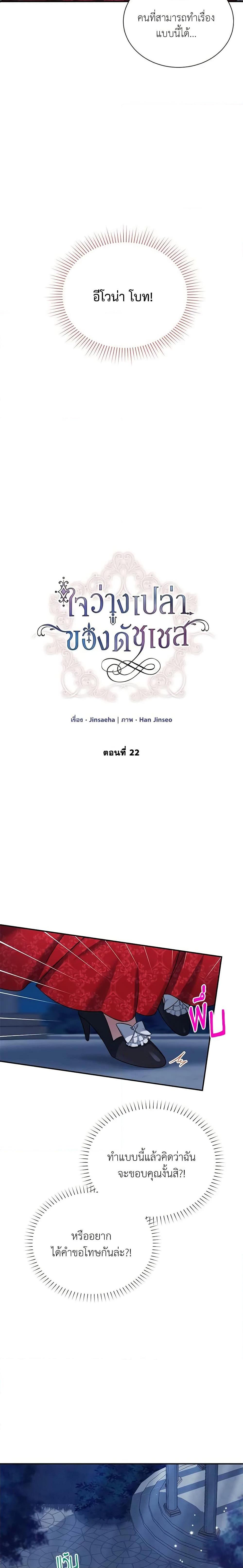 Manga-lc-com อ่านมังงะ อ่านการ์ตูน ออนไลน์ ฟรี The Soulless Duchess ตอนที่ 1 2 3 4 5 6 7 8 9 10 11 12 13 14 ฟรี ไม่มีโฆษณา Manga-lc - อ่าน มังงะ อ่าน การ์ตูน ออนไลน์ อ่านมังงะ ฟรี