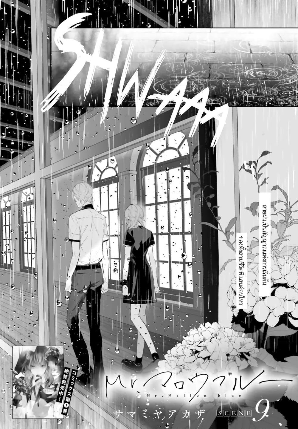 Manga-lc-com อ่านมังงะ อ่านการ์ตูน ออนไลน์ ฟรี Mr. Mallow Blue ตอนที่ 1 2 3 4 5 6 7 8 9 10 11 12 13 14 ฟรี ไม่มีโฆษณา Manga-lc - อ่าน มังงะ อ่าน การ์ตูน ออนไลน์ อ่านมังงะ ฟรี