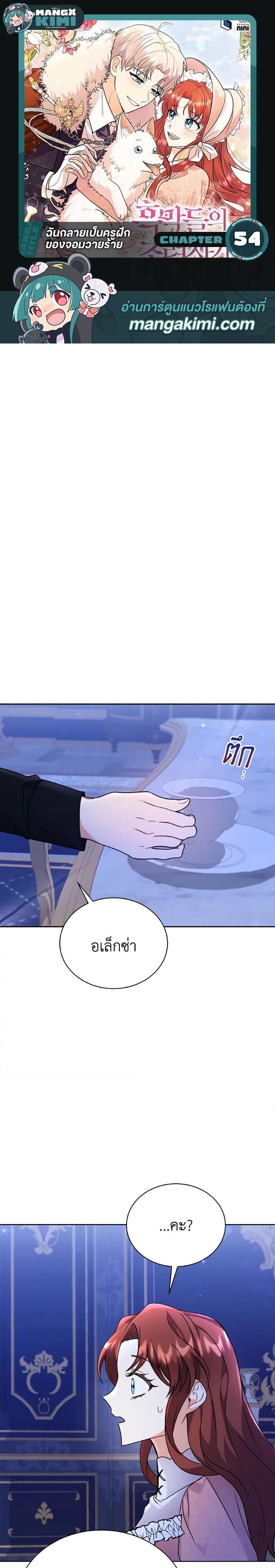 Manga-lc-com อ่านมังงะ อ่านการ์ตูน ออนไลน์ ฟรี I Became the Villain’s Trainer ตอนที่ 1 2 3 4 5 6 7 8 9 10 11 12 13 14 ฟรี ไม่มีโฆษณา Manga-lc - อ่าน มังงะ อ่าน การ์ตูน ออนไลน์ อ่านมังงะ ฟรี