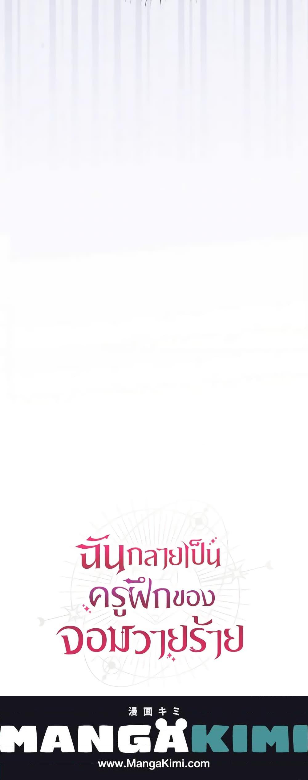 Manga-lc-com อ่านมังงะ อ่านการ์ตูน ออนไลน์ ฟรี I Became the Villain’s Trainer ตอนที่ 1 2 3 4 5 6 7 8 9 10 11 12 13 14 ฟรี ไม่มีโฆษณา Manga-lc - อ่าน มังงะ อ่าน การ์ตูน ออนไลน์ อ่านมังงะ ฟรี