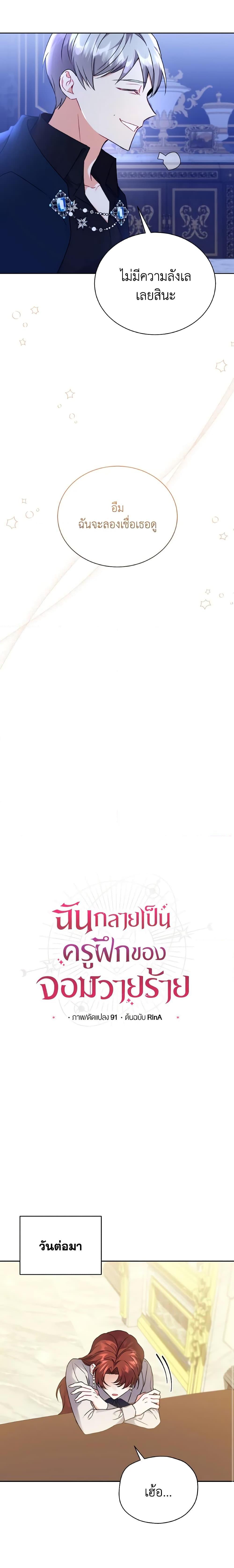 Manga-lc-com อ่านมังงะ อ่านการ์ตูน ออนไลน์ ฟรี I Became the Villain’s Trainer ตอนที่ 1 2 3 4 5 6 7 8 9 10 11 12 13 14 ฟรี ไม่มีโฆษณา Manga-lc - อ่าน มังงะ อ่าน การ์ตูน ออนไลน์ อ่านมังงะ ฟรี