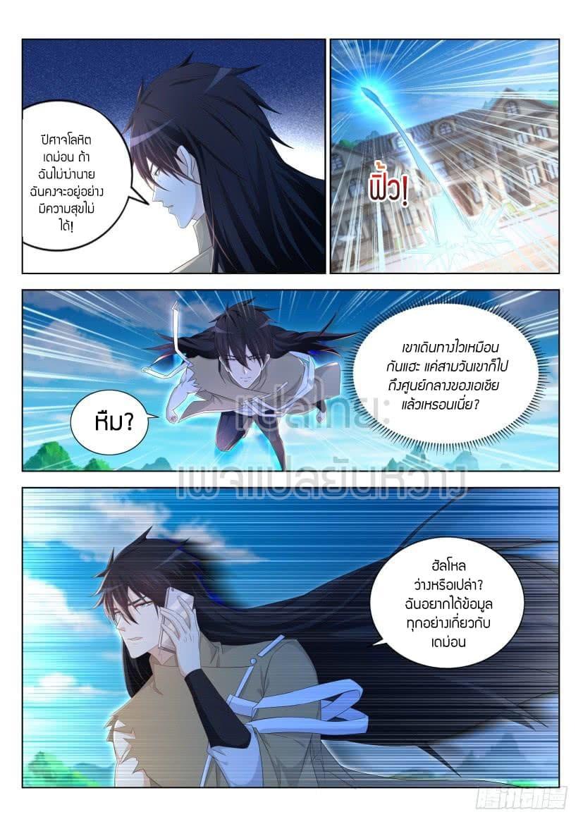 Manga-lc-com อ่านมังงะ อ่านการ์ตูน ออนไลน์ ฟรี Rebirth Of the Urban Immortal Cultivator ตอนที่ 1 2 3 4 5 6 7 8 9 10 11 12 13 14 ฟรี ไม่มีโฆษณา Manga-lc - อ่าน มังงะ อ่าน การ์ตูน ออนไลน์ อ่านมังงะ ฟรี