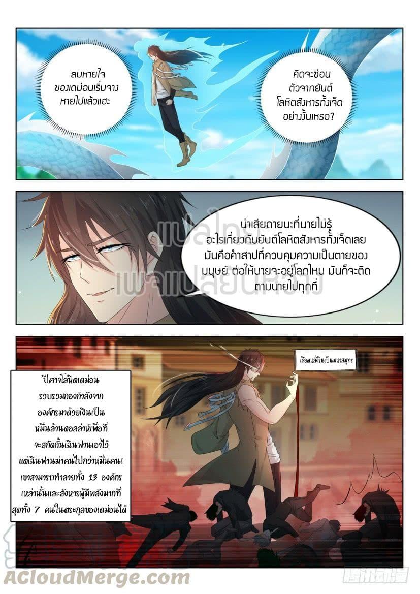 Manga-lc-com อ่านมังงะ อ่านการ์ตูน ออนไลน์ ฟรี Rebirth Of the Urban Immortal Cultivator ตอนที่ 1 2 3 4 5 6 7 8 9 10 11 12 13 14 ฟรี ไม่มีโฆษณา Manga-lc - อ่าน มังงะ อ่าน การ์ตูน ออนไลน์ อ่านมังงะ ฟรี
