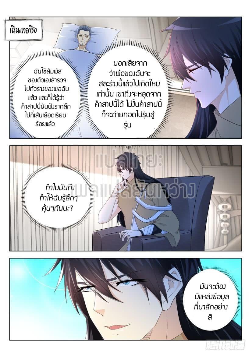 Manga-lc-com อ่านมังงะ อ่านการ์ตูน ออนไลน์ ฟรี Rebirth Of the Urban Immortal Cultivator ตอนที่ 1 2 3 4 5 6 7 8 9 10 11 12 13 14 ฟรี ไม่มีโฆษณา Manga-lc - อ่าน มังงะ อ่าน การ์ตูน ออนไลน์ อ่านมังงะ ฟรี